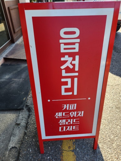 읍천리382삼척점 이미지