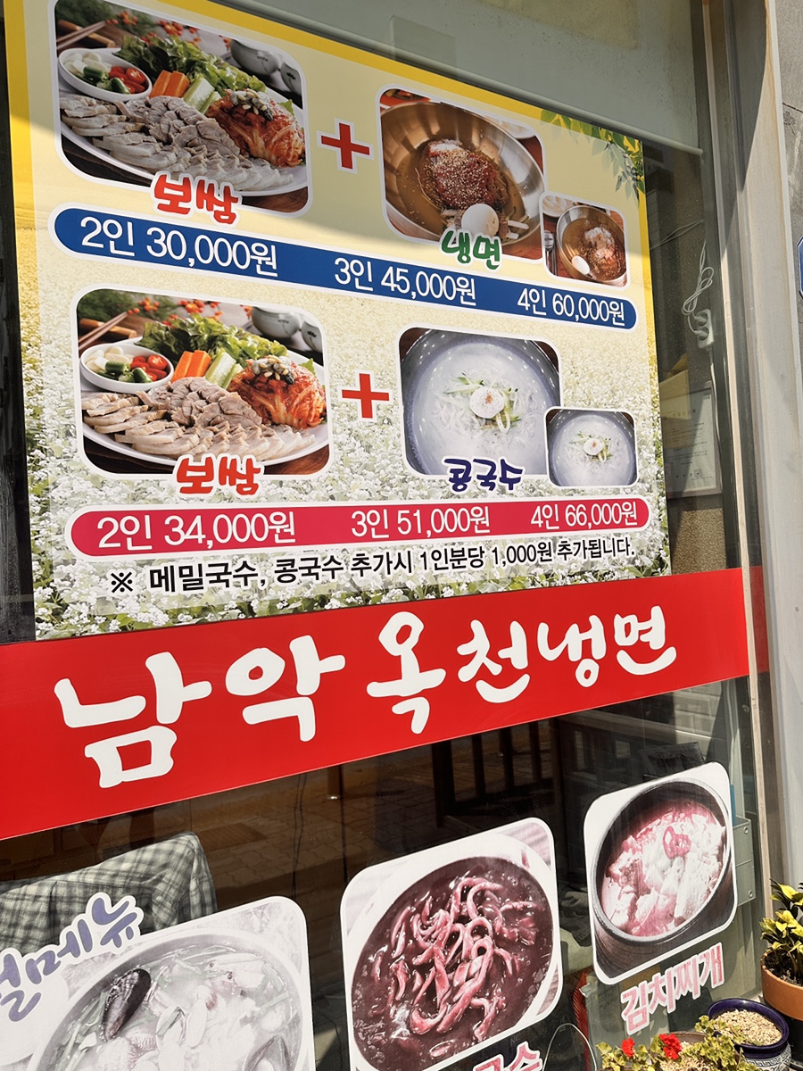 남악옥천냉면 이미지