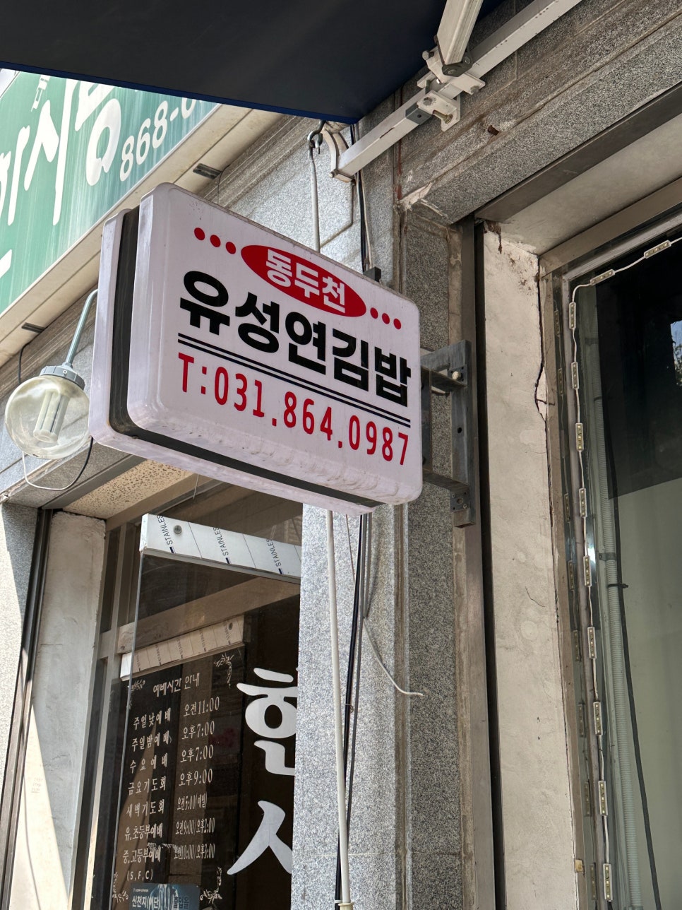 유성연김밥 이미지