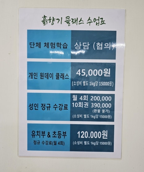 향기도예공방 이미지
