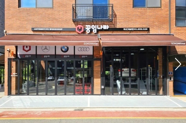 공임나라새솔점 이미지