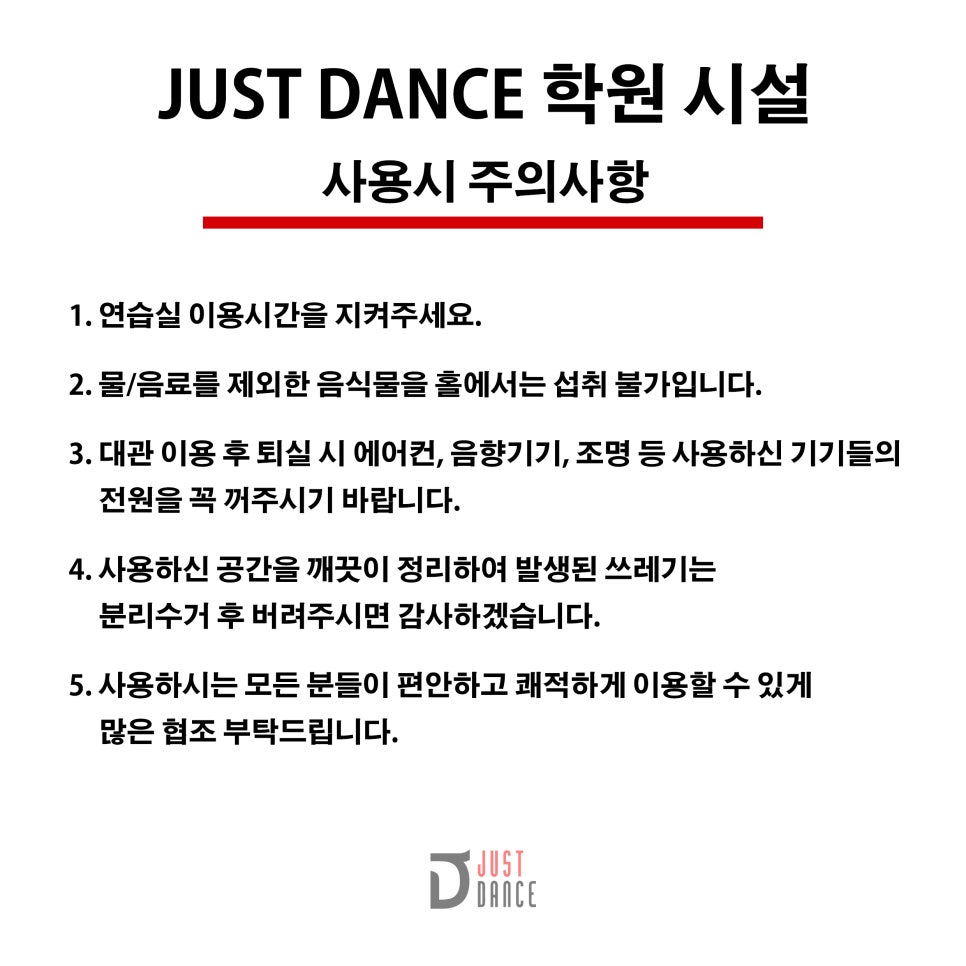 JUSTDANCE학원 이미지