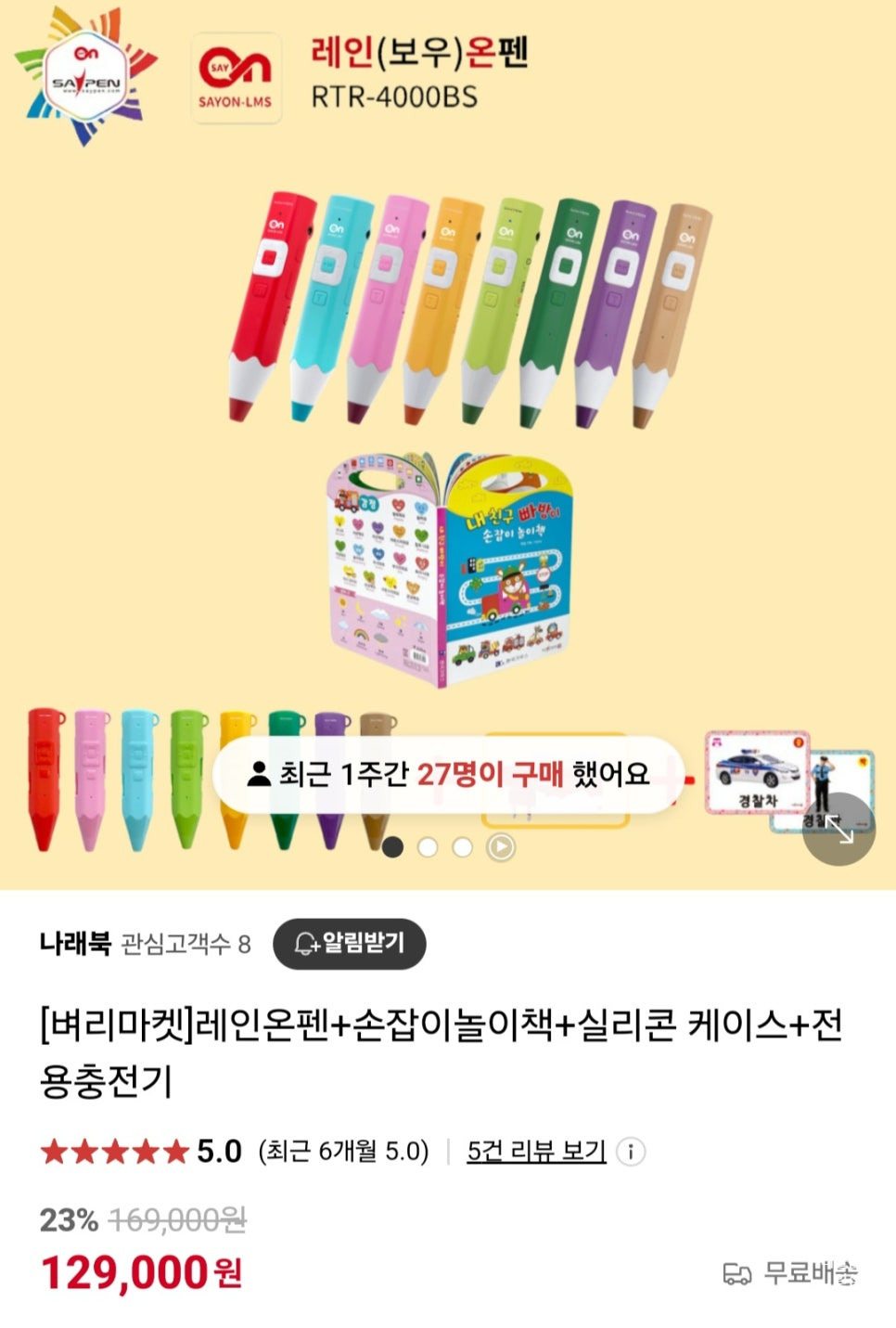 또리마켓 이미지