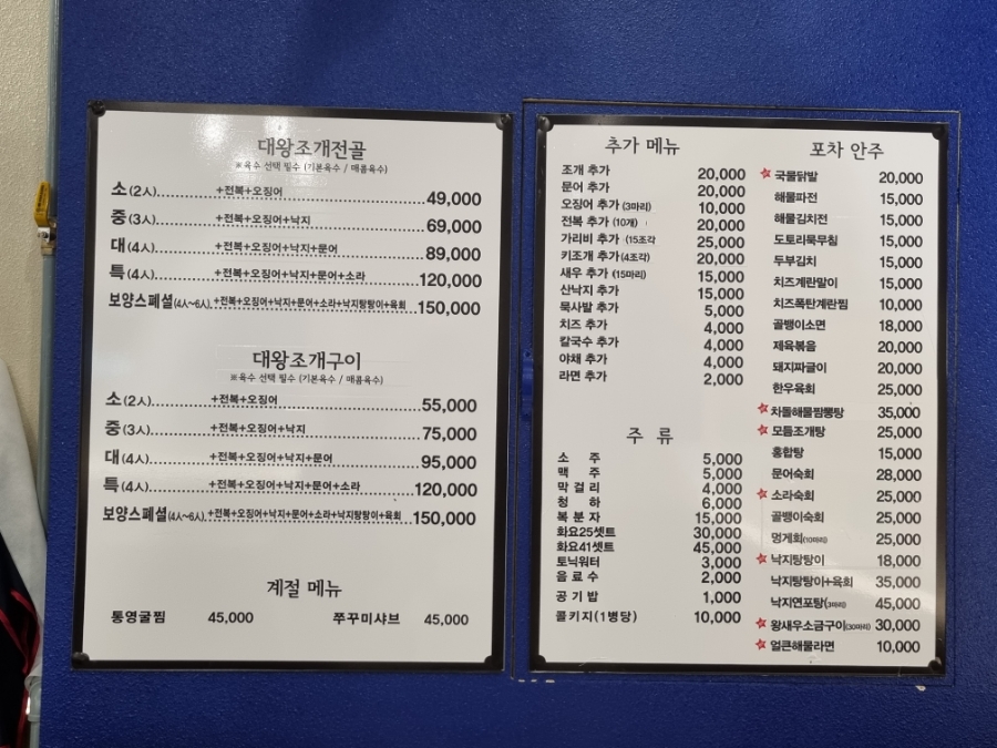 웃는조개포차 이미지
