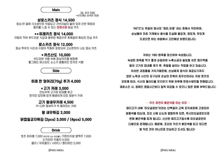 헷츠 이미지
