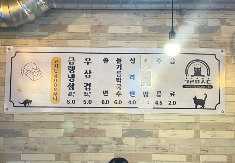 구르미식당 이미지