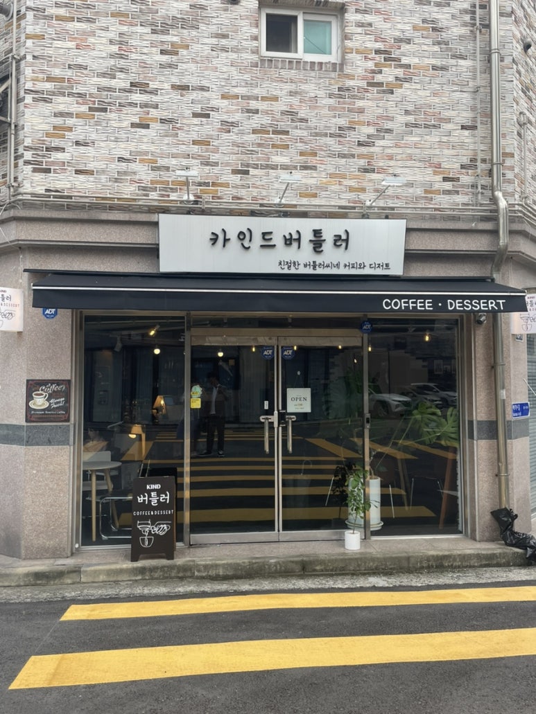 버틀러커피 이미지