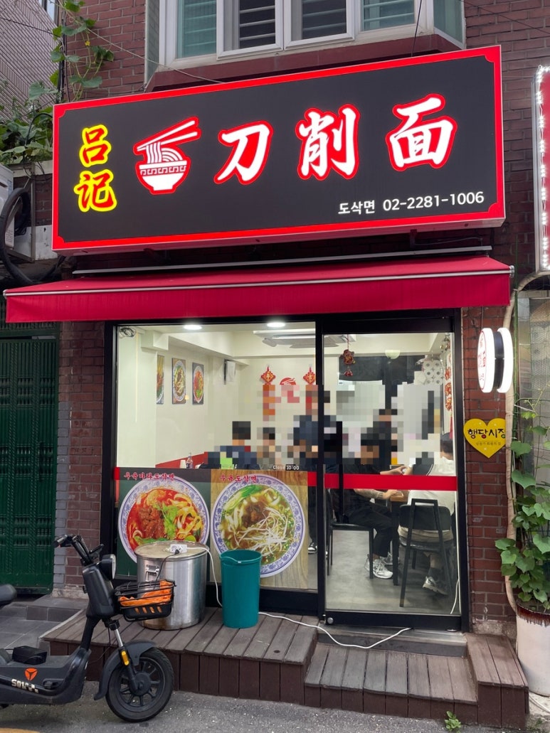 려기도삭면 이미지