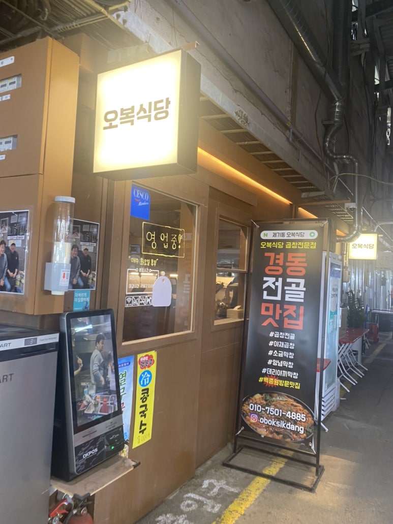 오복전파사 이미지