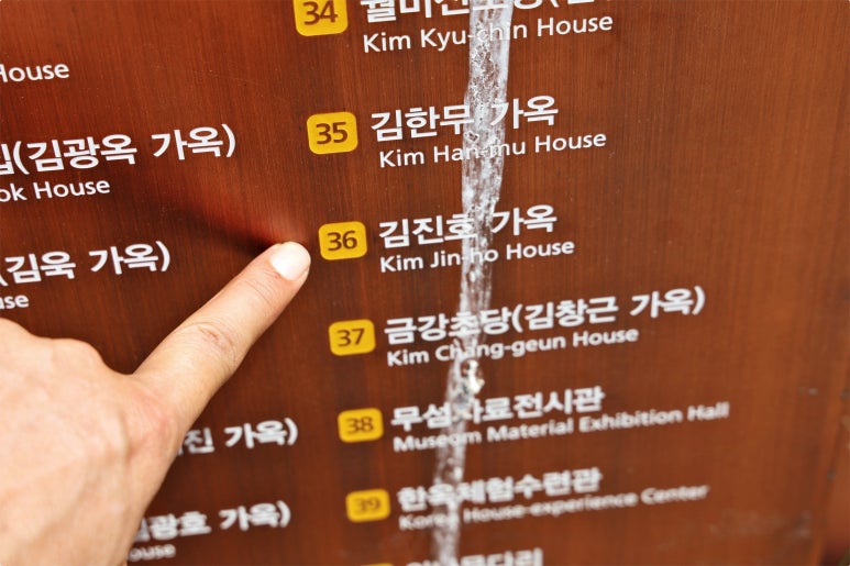 김진호가옥 이미지