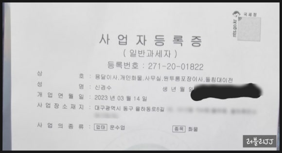 개인(용달)화물-8 이미지