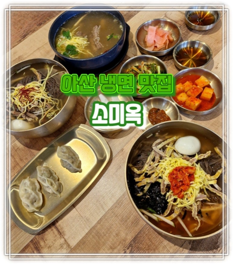 소미옥 이미지