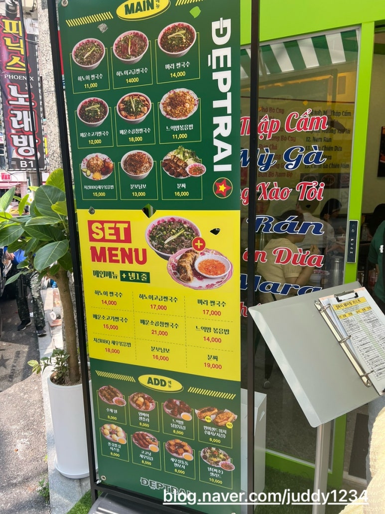 뎁짜이양재역점 이미지