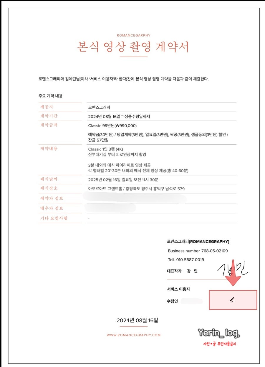 로맨스그래피 이미지