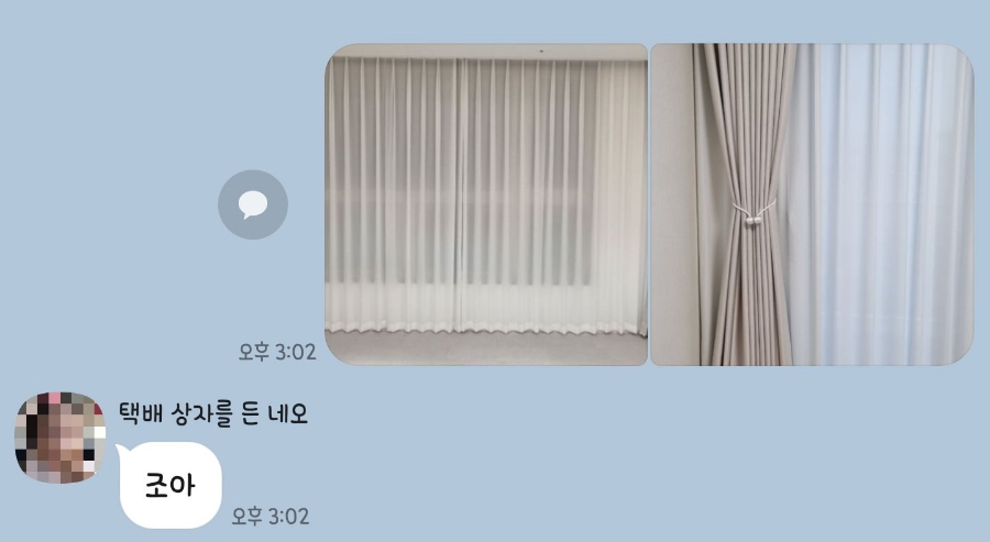 조아커텐 이미지