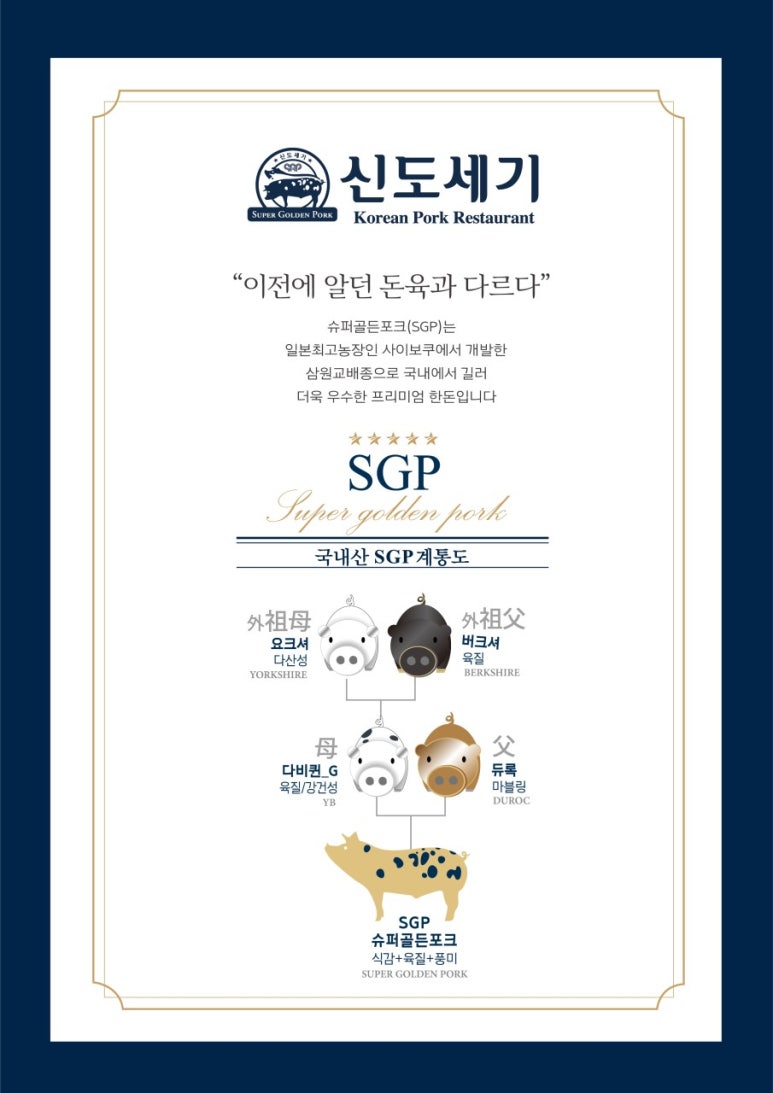 신도세기 판교역점 사진 2