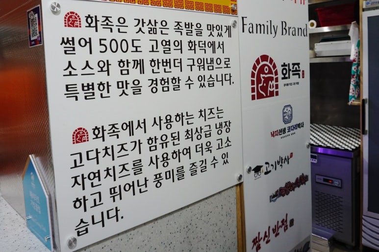 화족-화덕에직접구운족발 이미지