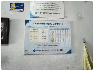 신영카센타 이미지