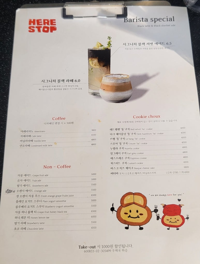 히얼스탑 이미지