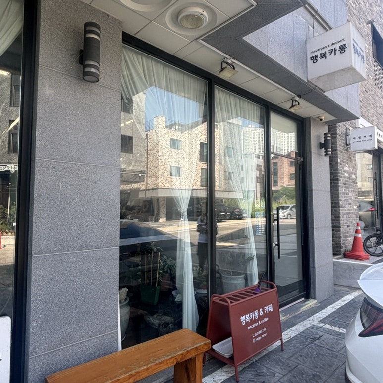 행복카롱 이미지