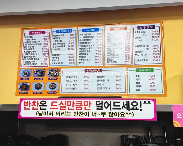 박지혜모던순대국&소머리국밥 이미지