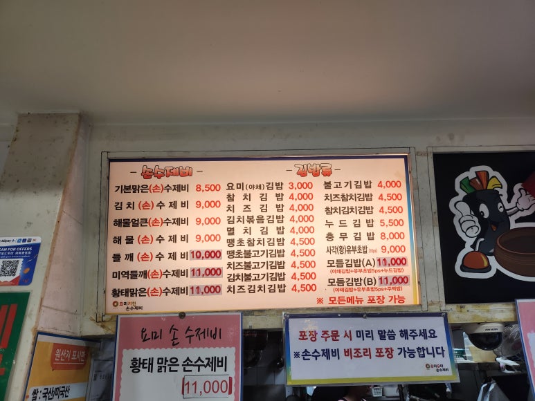 수제비/김밥 요미요미 이미지