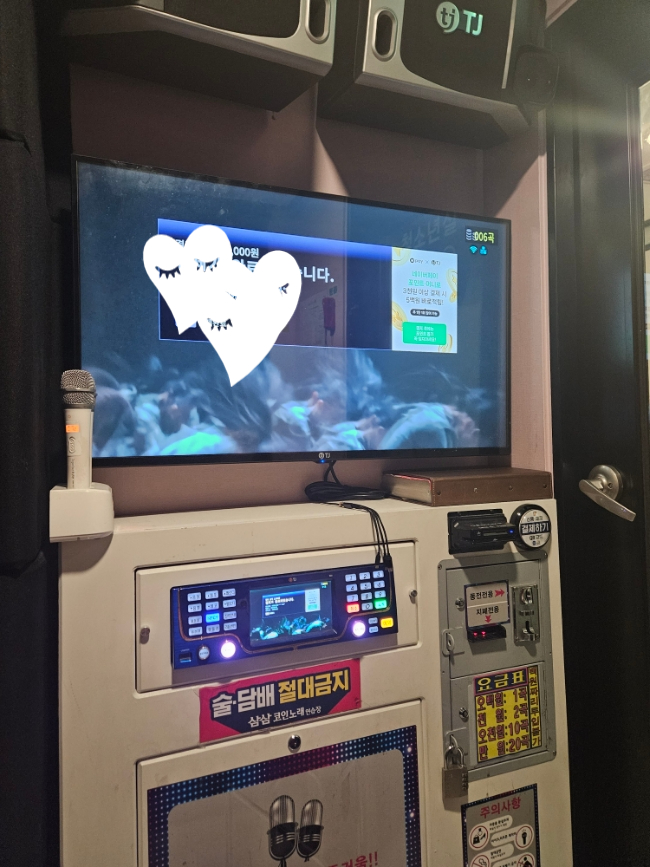 노래야노래야코인노래연습장 이미지