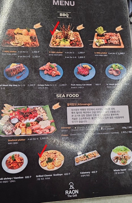라온팩 이미지
