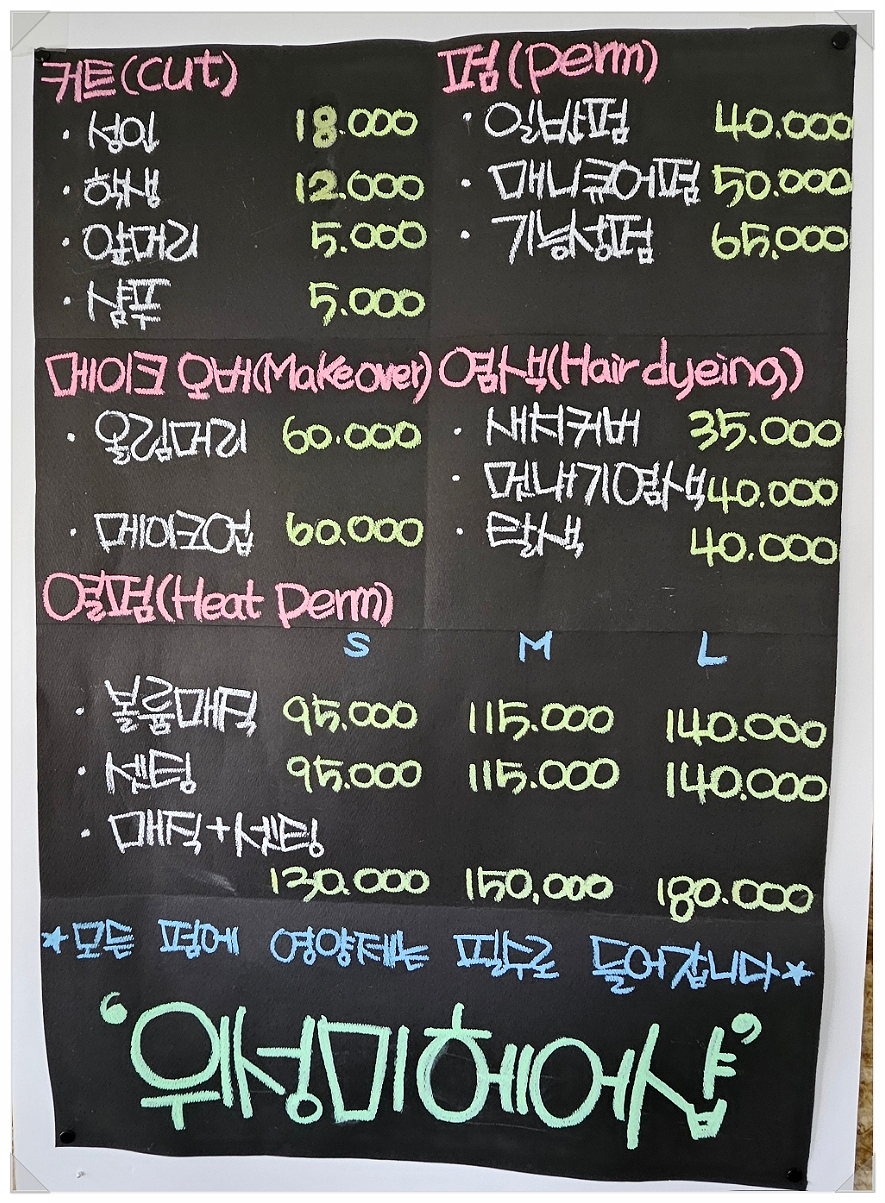 위성미헤어샵 이미지