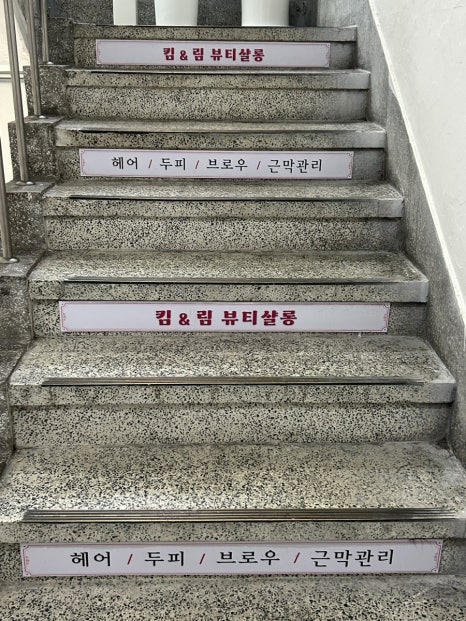 킴앤림 뷰티살롱 이미지