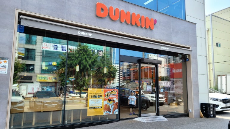 던킨흥덕 이미지