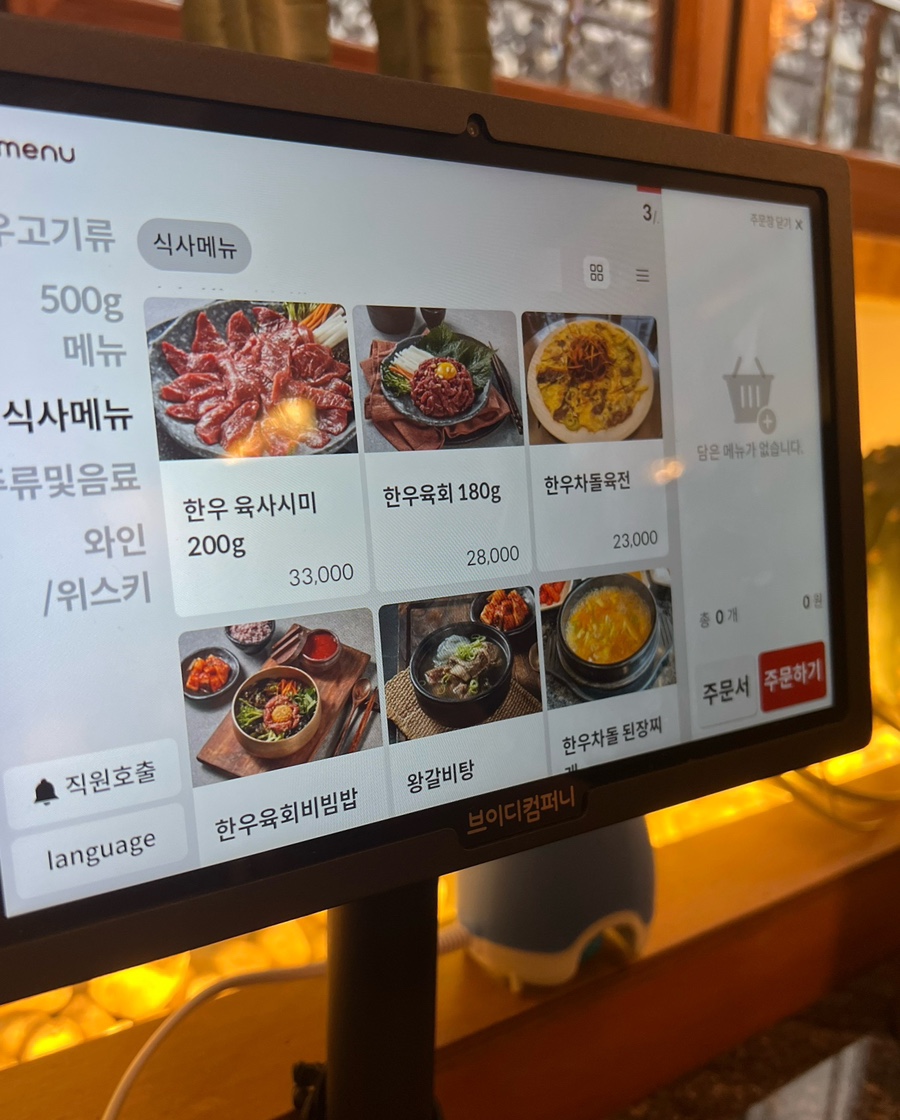 삼봉축산물 이미지