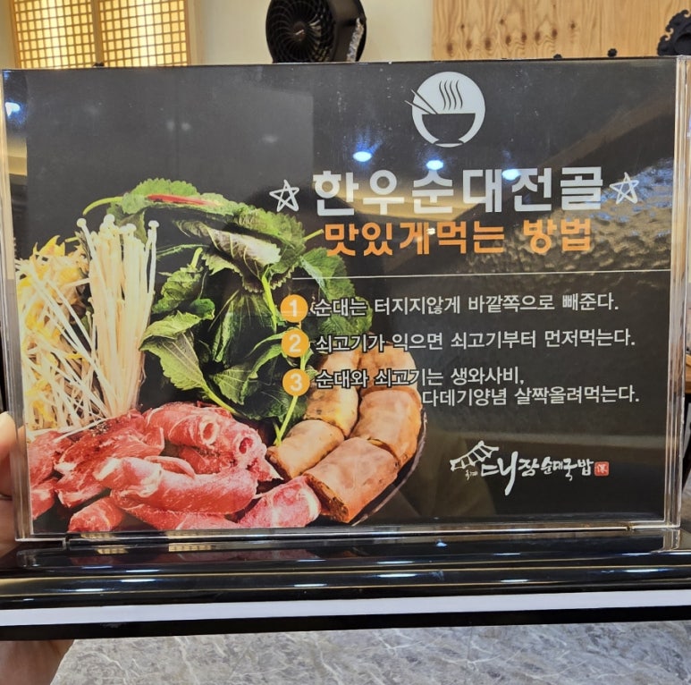 옥계대장순대국밥 이미지