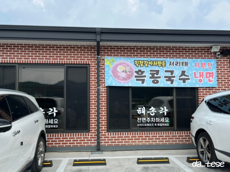 해송각 이미지