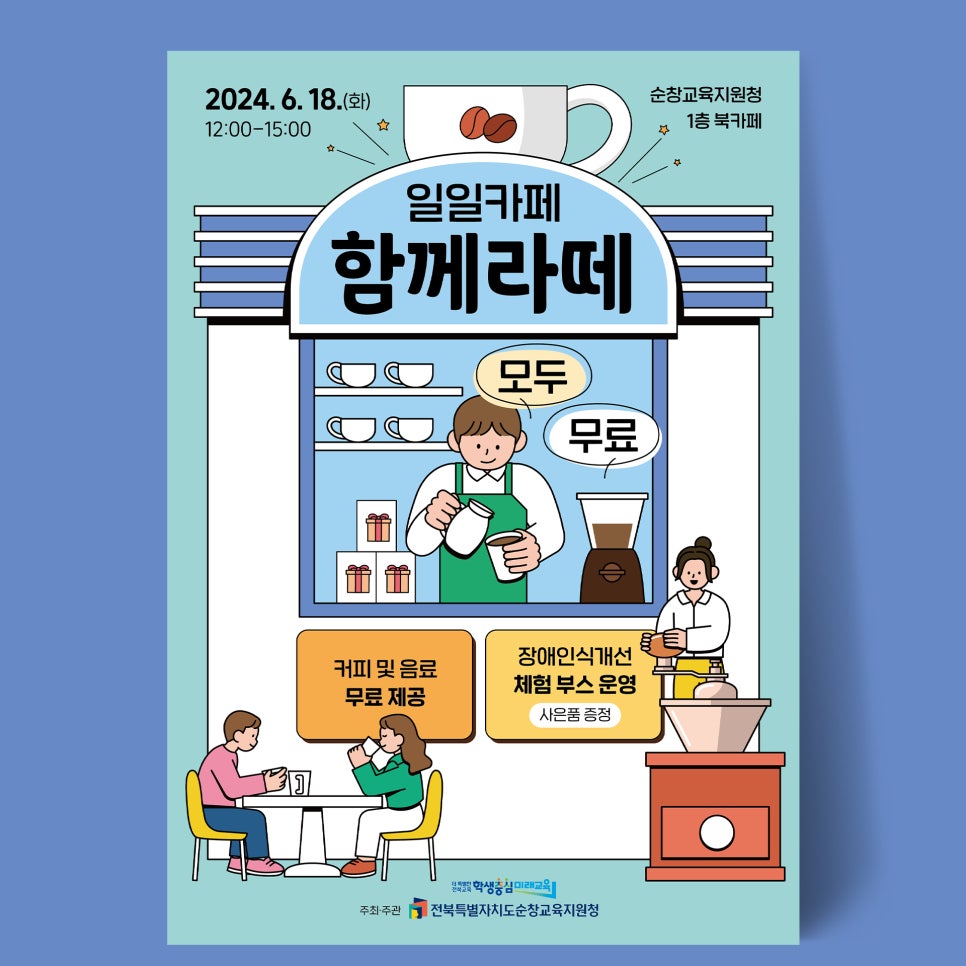 이에스교육지원센터 이미지