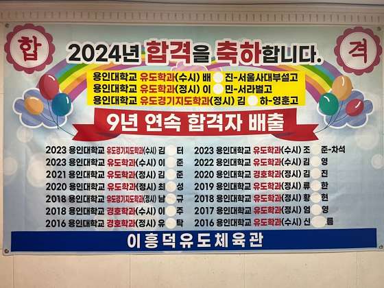 이흥덕유도체육관 이미지