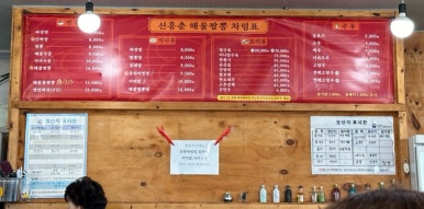 신흥춘해물짬뽕 이미지