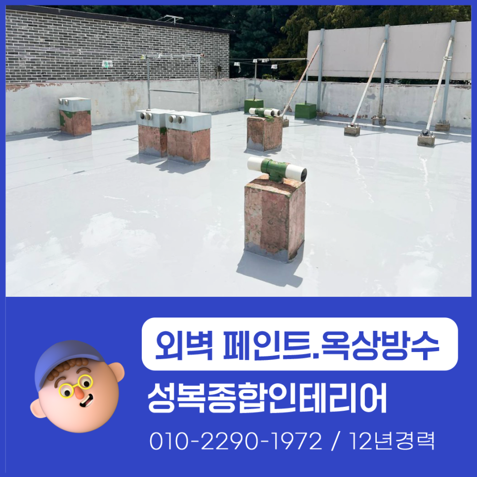 충북종합인테리어 이미지