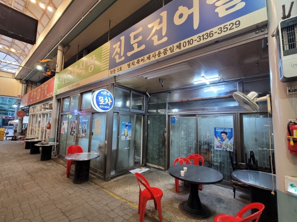 주안식당 이미지