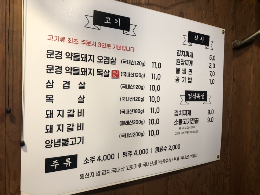 진선식육식당 이미지
