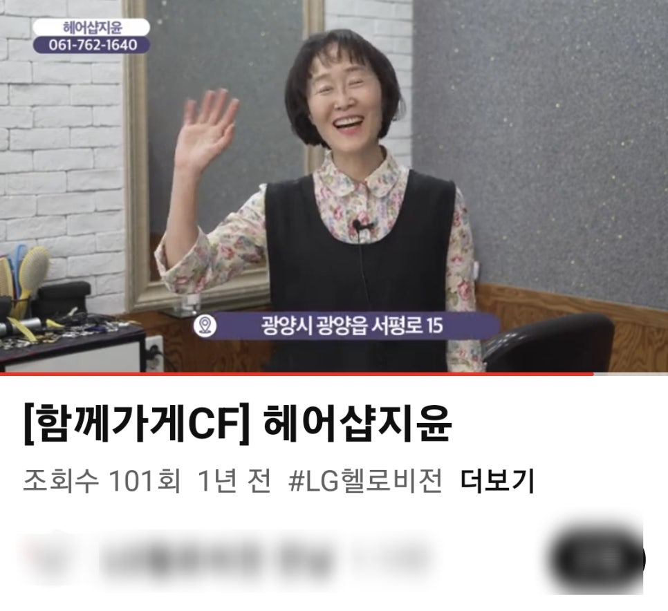 지윤헤어샵 이미지