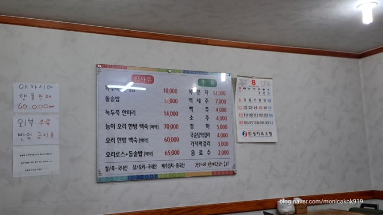 정가네반계탕과오리 이미지