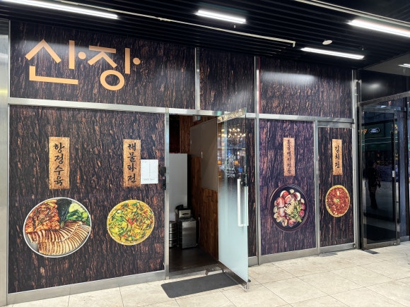 도심산장 이미지