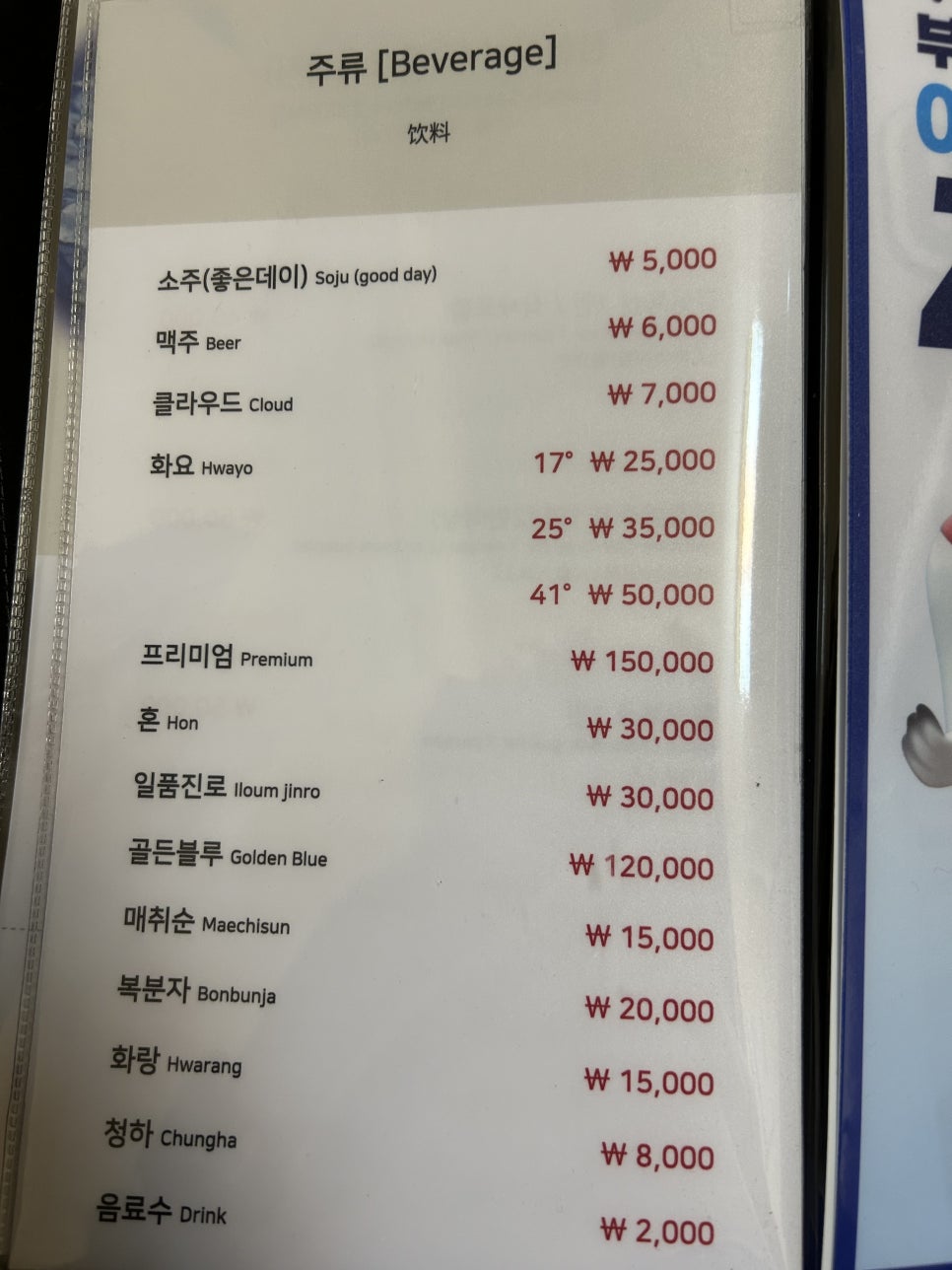 일광횟집 이미지
