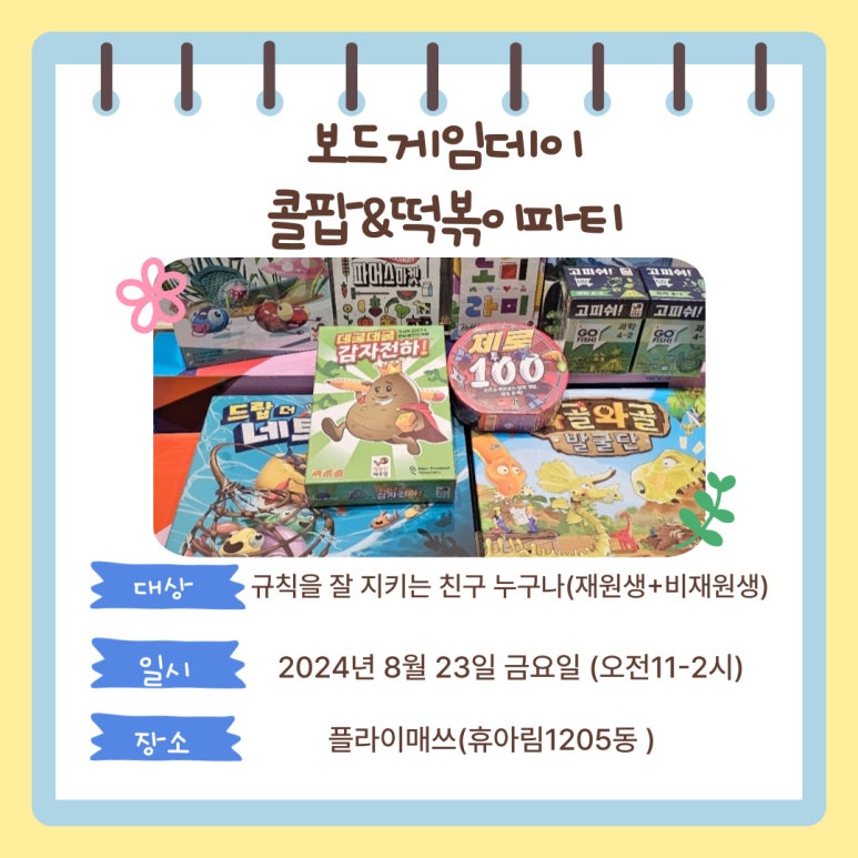보드게임하자 이미지
