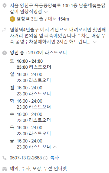 남춘네 숯불닭갈비 이미지