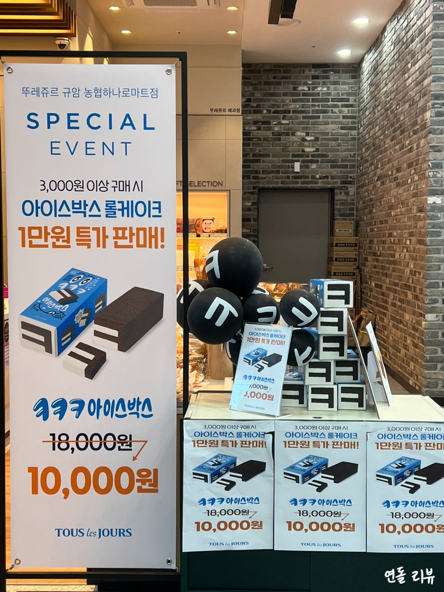 규암농협 하나로마트 이미지