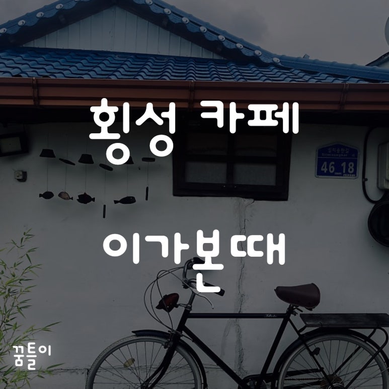 이가본때 이미지