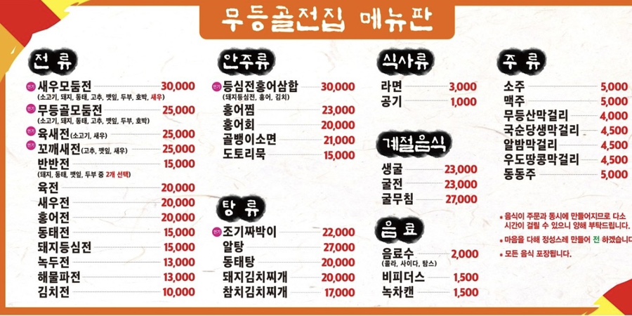 무등골 이미지