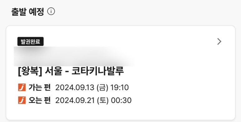 코타히나발루 이미지